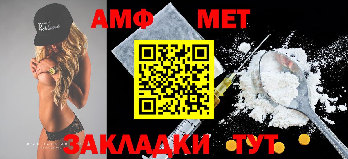 Амфетамин Premium Новошахтинск