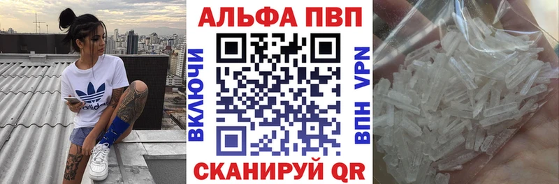 A-PVP СК КРИС  даркнет как зайти  Новошахтинск 