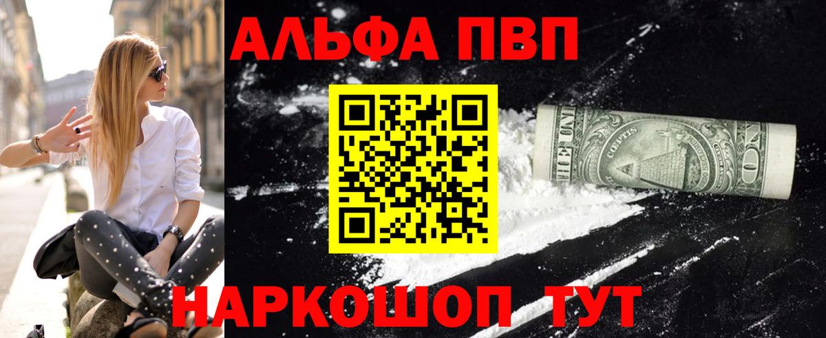 Alfa_PVP СК  Вход с VPN  Alfa_PVP VHQ  Новошахтинск 
