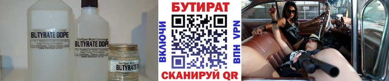 Бутират оксибутират  Новошахтинск 