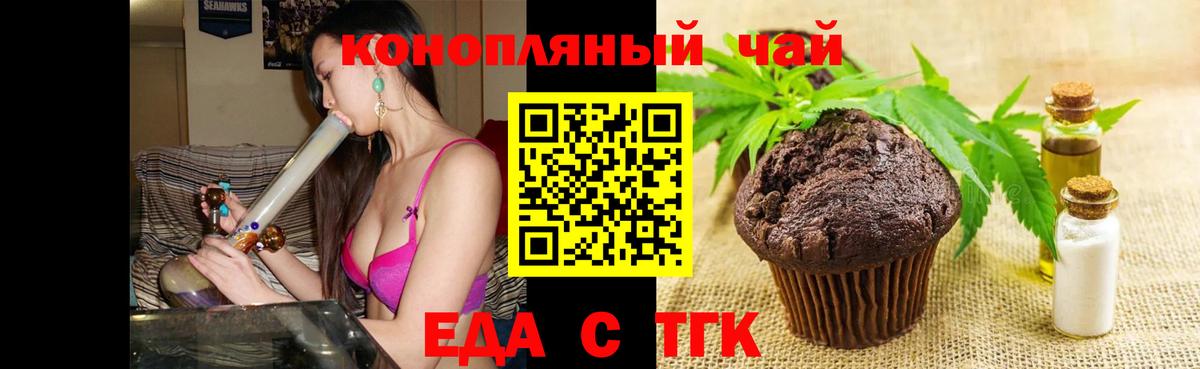 Canna-Cookies марихуана  Вход с VPN  Новошахтинск 