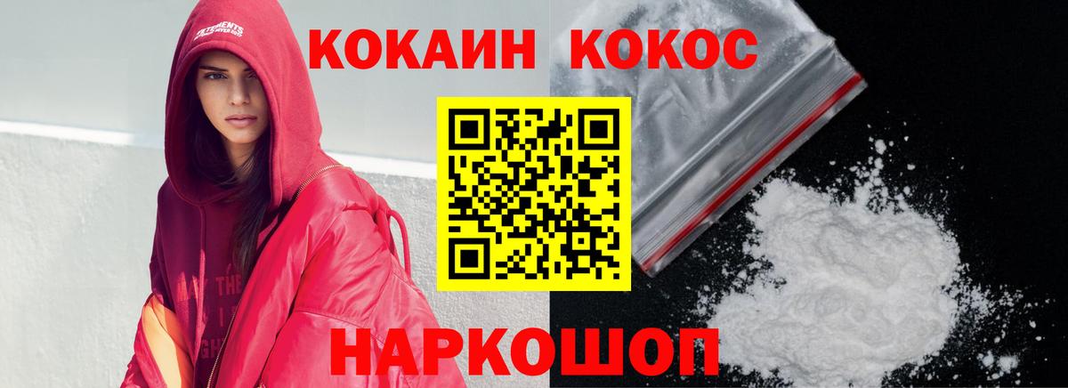 КОКАИН  Вход с VPN  КОКАИН 98%  Новошахтинск  Кокаин 99% 