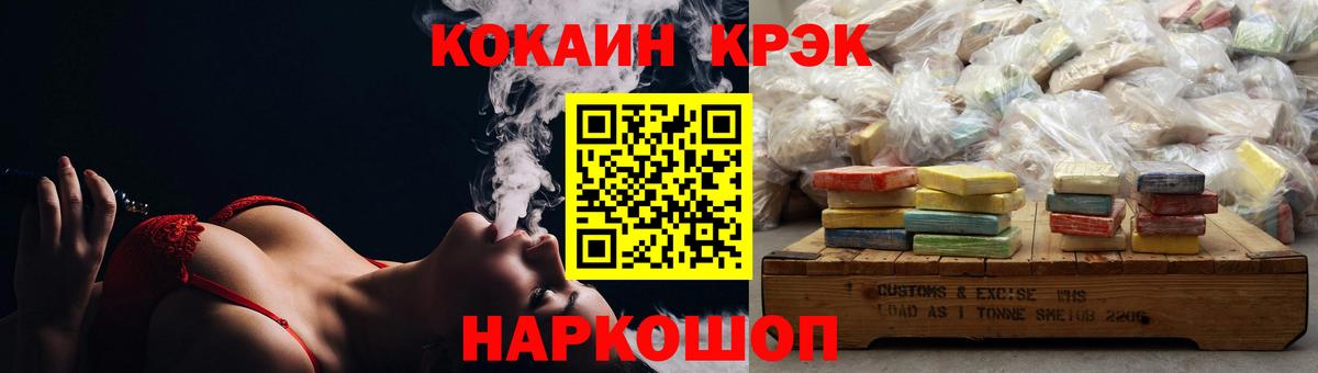 COCAIN VHQ Новошахтинск