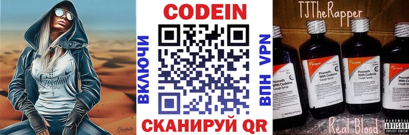 гидра онион  купить наркотики цена  Новошахтинск  Кодеин Purple Drank 