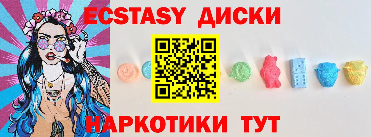 Ecstasy 280мг  Вход с VPN  Новошахтинск  ссылка на мегу tor  Ecstasy Дубай  ЭКСТАЗИ 