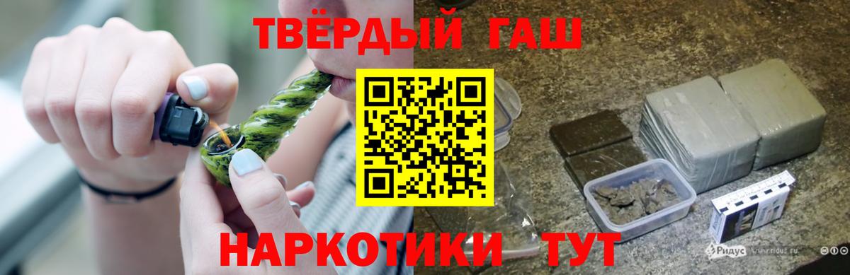 Гашиш 40% ТГК Новошахтинск