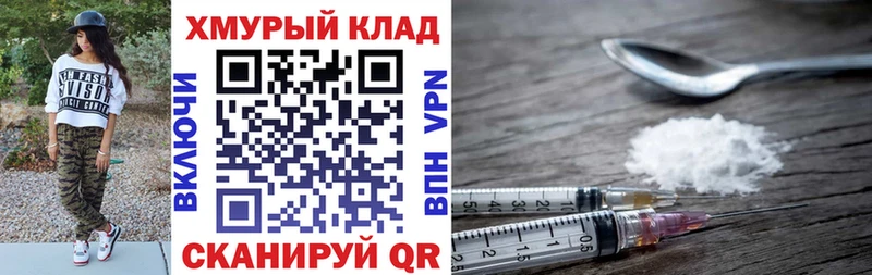 ГЕРОИН герыч  Новошахтинск 