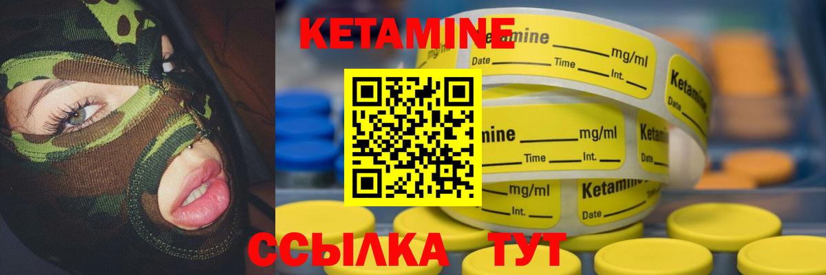 Кетамин ketamine  Вход с VPN  Новошахтинск  Кетамин ketamine 