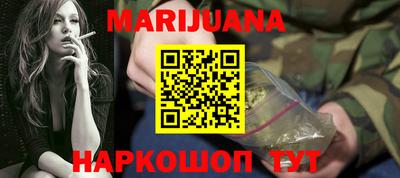 марихуана Ногинск