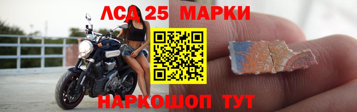 LSD-25 экстази ecstasy  Вход с VPN  LSD-25 экстази  Новошахтинск  Лсд 25 экстази кислота 
