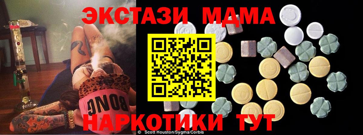 МДМА  МДМА crystal  Новошахтинск  Вход с VPN  MDMA VHQ 