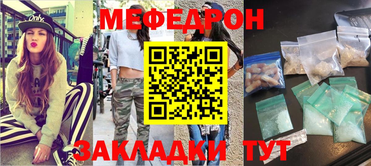 МЯУ-МЯУ мука  Вход с VPN  Мефедрон 4 MMC  Мефедрон  МЯУ-МЯУ  Новошахтинск 