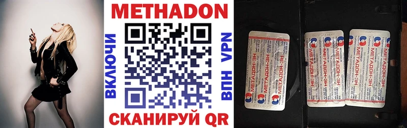 цена наркотик Новошахтинск МЕТАДОН белоснежный