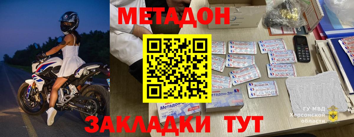 МЕТАДОН белоснежный  Вход с VPN  Новошахтинск  МЕТАДОН белоснежный 