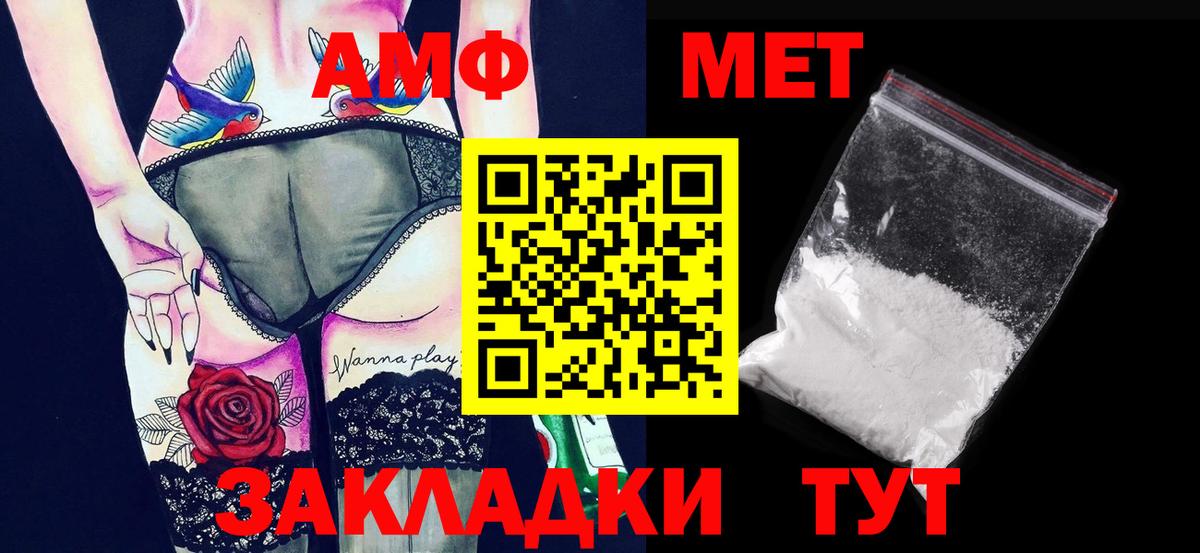 МЕТАМФЕТАМИН винт Новошахтинск