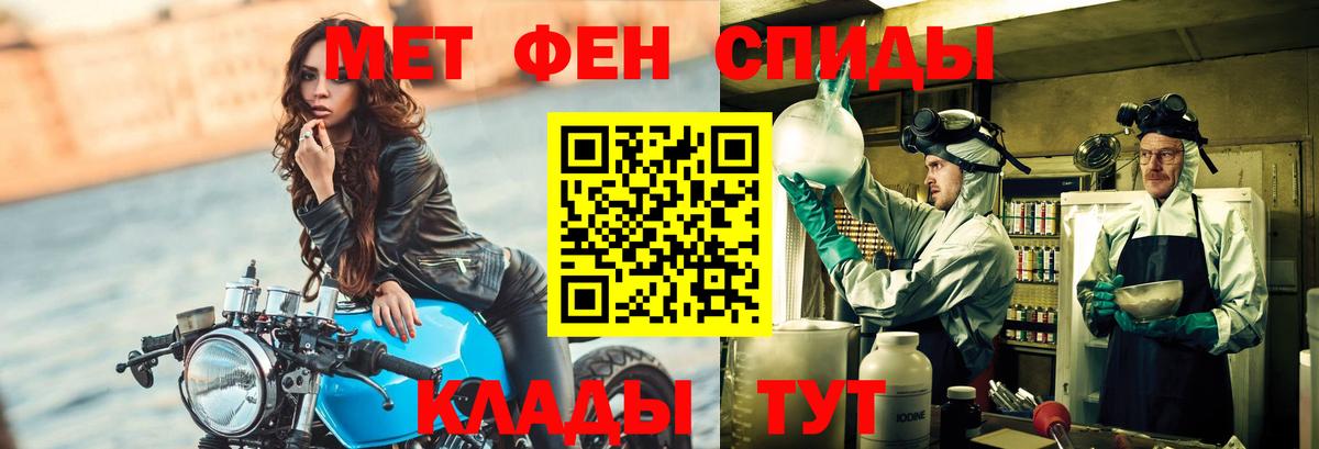 Новошахтинск  МЕТАМФЕТАМИН мет  Вход с VPN  МЕТАМФЕТАМИН мет 