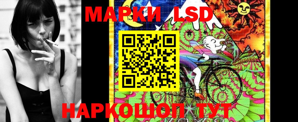 Наркотические марки 1500мкг  Вход с VPN  Новошахтинск 