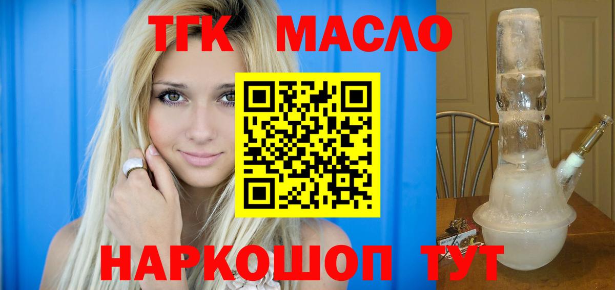 Дистиллят ТГК вейп Новошахтинск