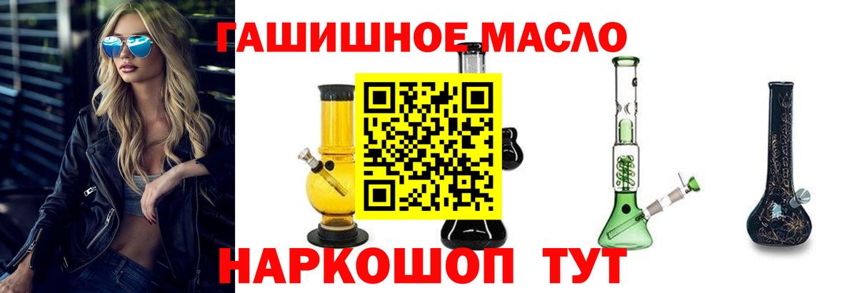 Дистиллят ТГК концентрат  ТГК жижа  Вход с VPN  закладка  Новошахтинск 