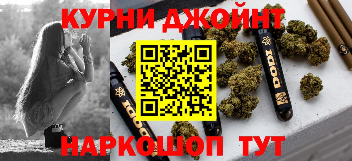 МАРИХУАНА семена Новошахтинск